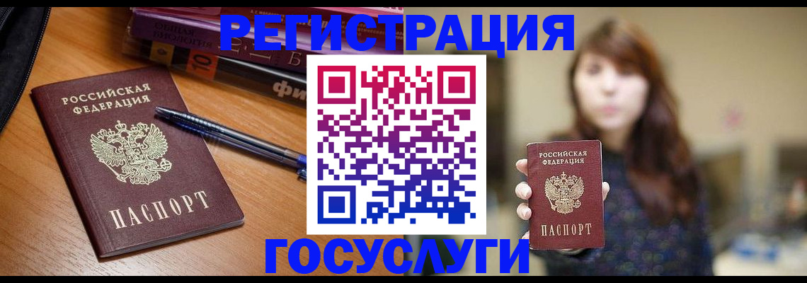 временная регистрация гарантия в Немане