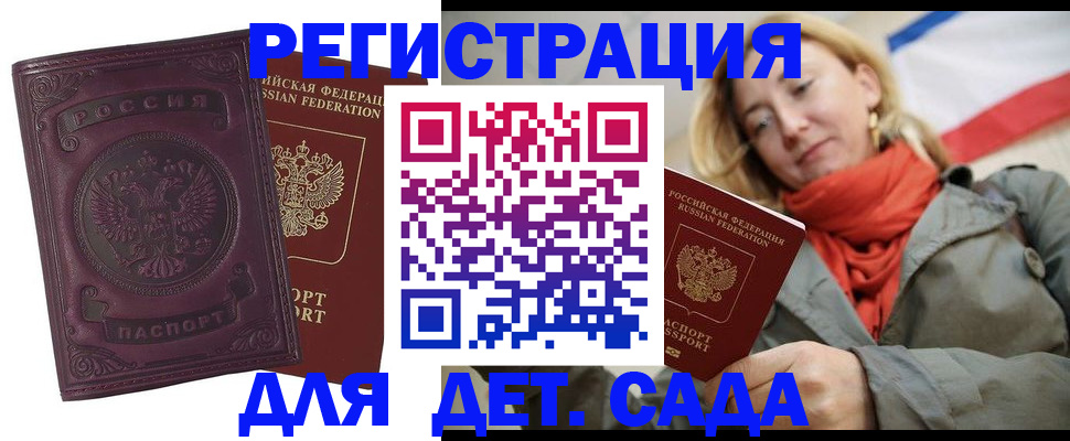 прописка гарантия в Немане