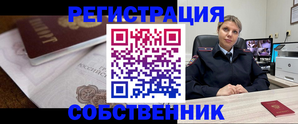 прописка для военкомата в Немане