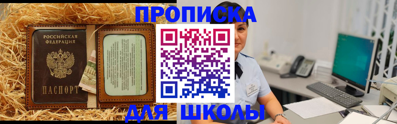 прописка гарантия в Немане