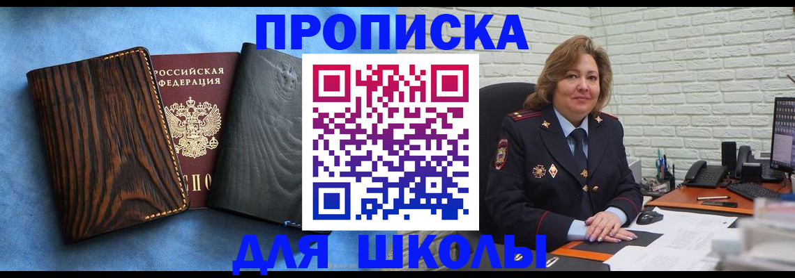 временная регистрация адрес в Немане