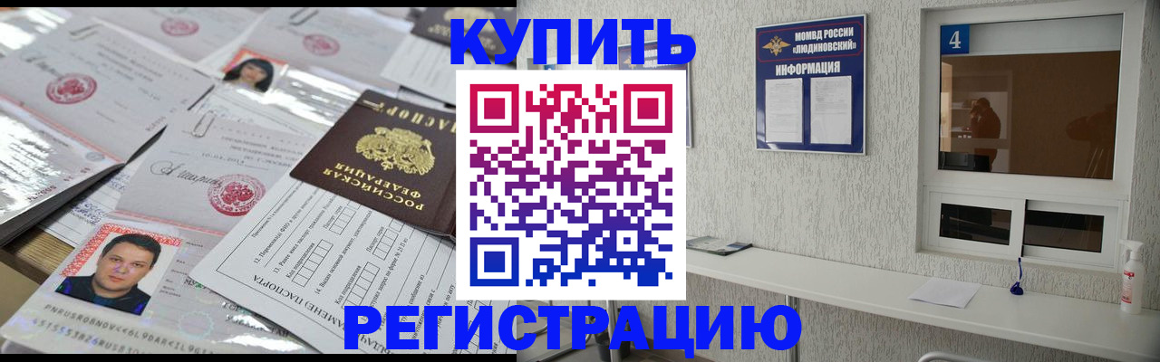временная регистрация в квартире в Немане