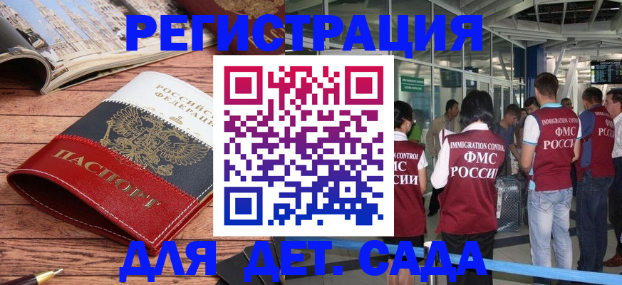 прописка в Немане